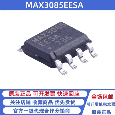 全新原装 MAX3085EESA+T 丝印MAX3085EESA SOP-8 收发器芯片