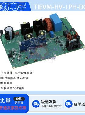 TI TIEVM-HV-1PH-DCAC 电压源并网模式单相逆变器开发板评估模块
