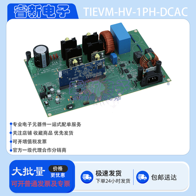 TI TIEVM-HV-1PH-DCAC 电压源并网模式单相逆变器开发板评估模块