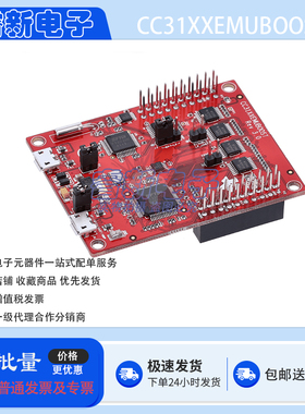 CC31XXEMUBOOST SimpleLink Wi-Fi® CC3100 BoosterPack评估套件