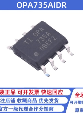 全新原装 OPA735AIDR 丝印OPA735A SOP-8 单路精密运放芯片