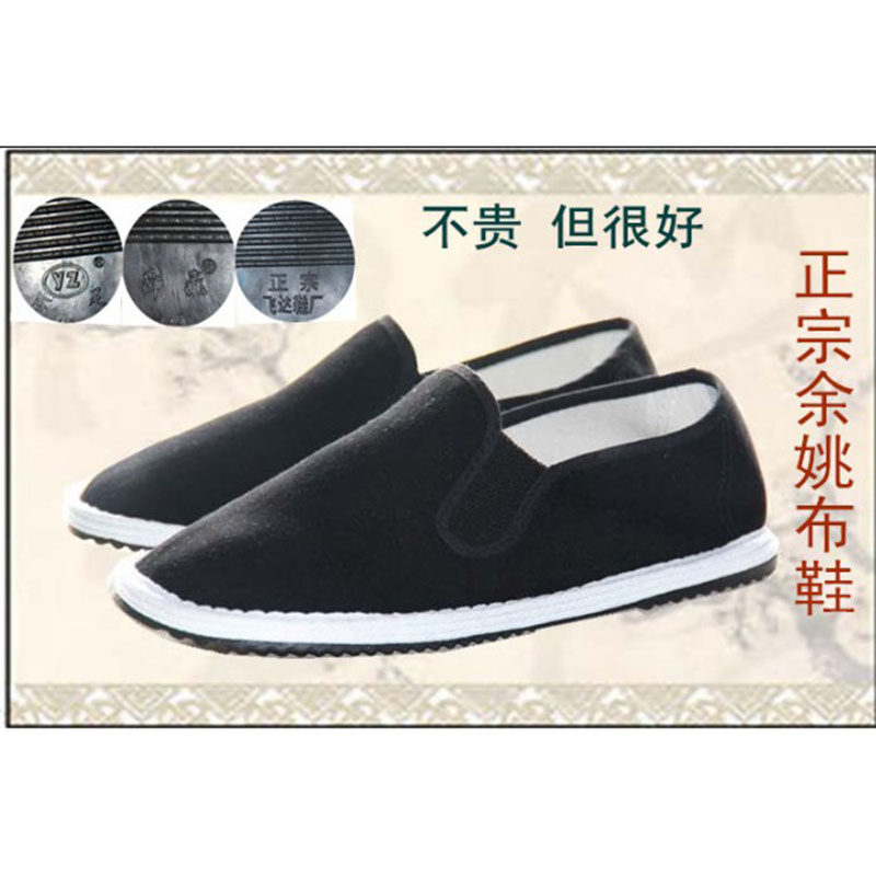 男女传统余姚老布鞋平底单鞋司机鞋防臭防滑透气妈妈鞋黑色工作鞋,女鞋,传统布鞋,淘宝优惠券,粉丝福利购,淘宝优惠卷