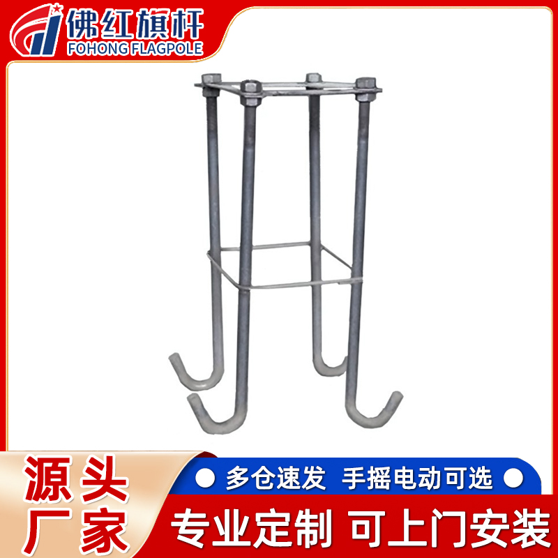 旗杆底座地笼基础稳固基座预埋件 混凝土基础构件螺栓法兰预埋件