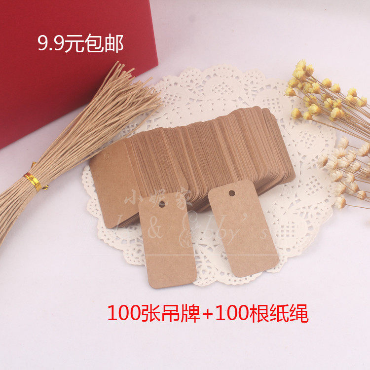 现货空白牛皮纸小吊牌 服装吊牌含纸绳 红酒吊卡 价格标签 100张