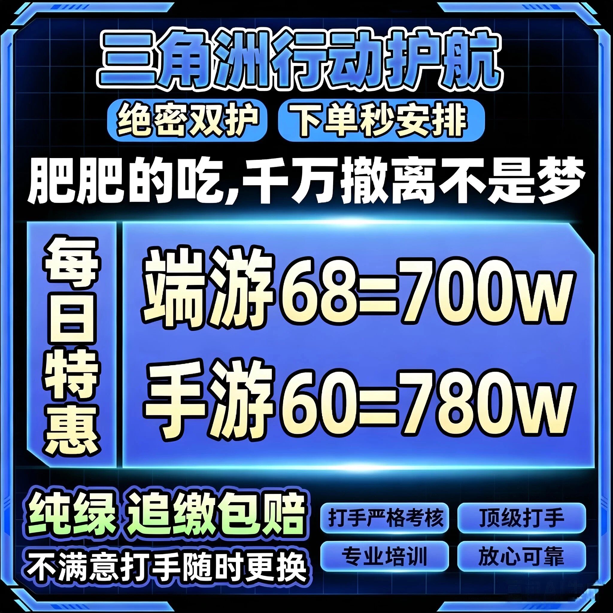 三角洲行动护航陪玩航天小小巨人绝密清图大红手游电脑炫彩勇敢者图片