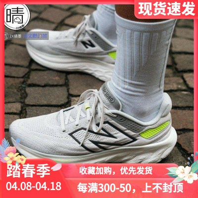 newbalance男女缓震跑步鞋