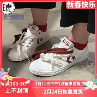 Converse Star Player 76星箭低帮休闲帆布鞋 A12591C A12592C