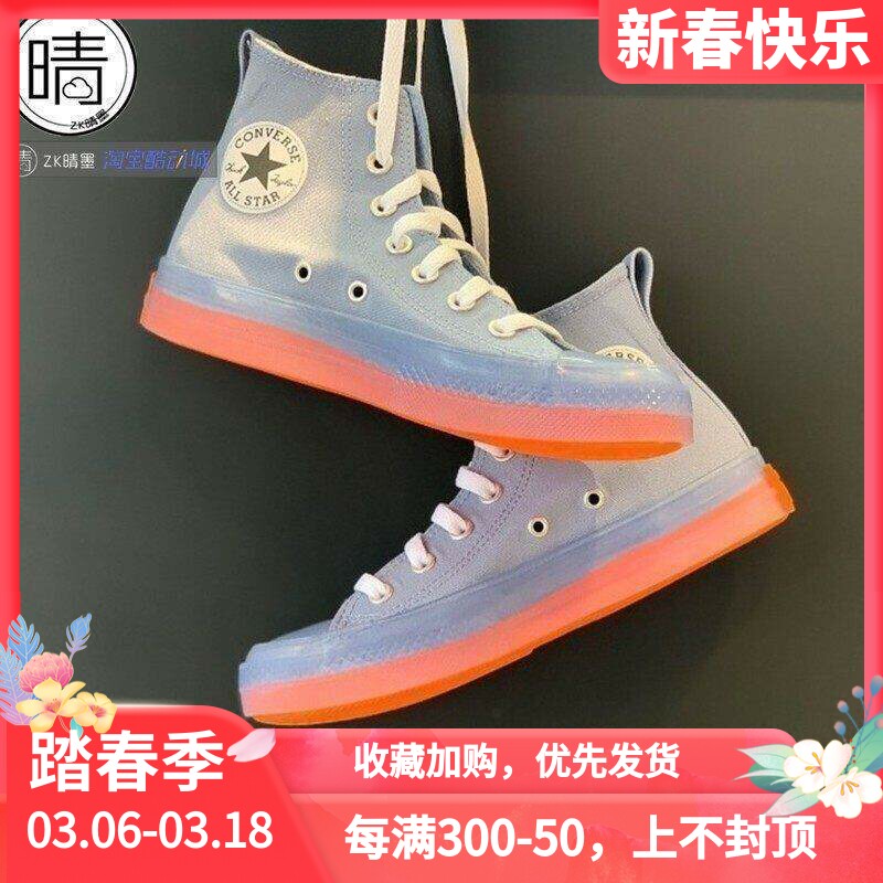 Converse 匡威 CTAS CX男女果冻底高帮运动休闲帆布鞋 167808C