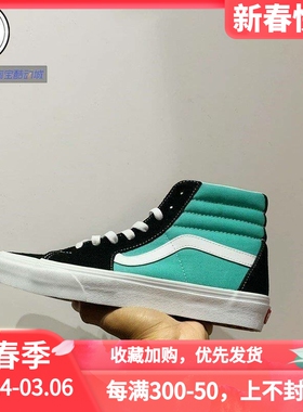 VANS  SK8-Hi_潮流复古百搭高帮休闲鞋VN0A32QG4FV VN0A5JMJA58