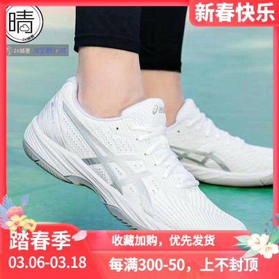 AsicsGEL-GAME9男女轻量网球鞋