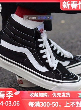 Vans SK8-HI 安纳海姆 高帮 男女休闲鞋 VN0A38GFPXC VN0A3WMBVNT
