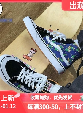 VANS SK8-HI SF棋盘格八卦男女休闲板鞋VN0A3MV1A5F VN0A3MV1A5G