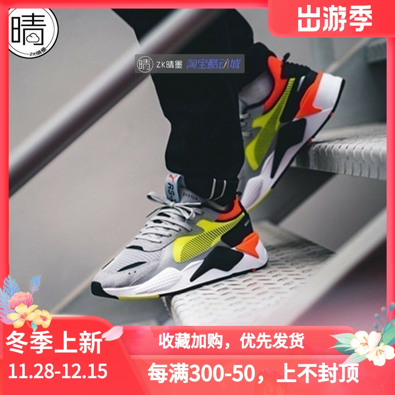 Puma彪马丹尼尔男女复古老爹鞋