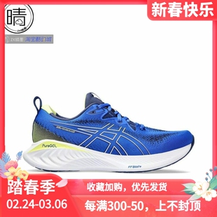 Asics GEL-CUMULUS 25 LITE-SHOW 稳定支撑跑步鞋1011B621-406