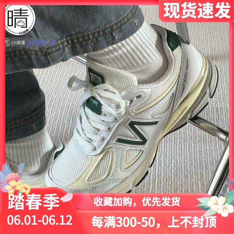 New balance NB990 复古休闲跑步鞋M990SS6-GL5  U990TG4-GB4