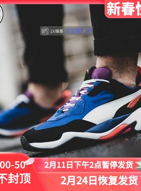 PUMA Thunder Desert 泫雅刘雯同款 老爹鞋 367516-07 369471-01