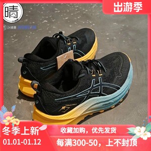 asics男户外跑步鞋TrabucoMax4