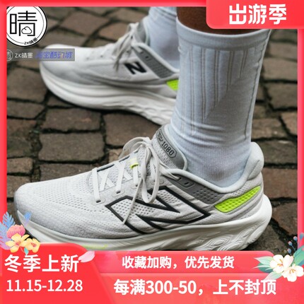 New Balance 1080系列缓震跑步鞋 W1080K13 W1080W13 W108012O