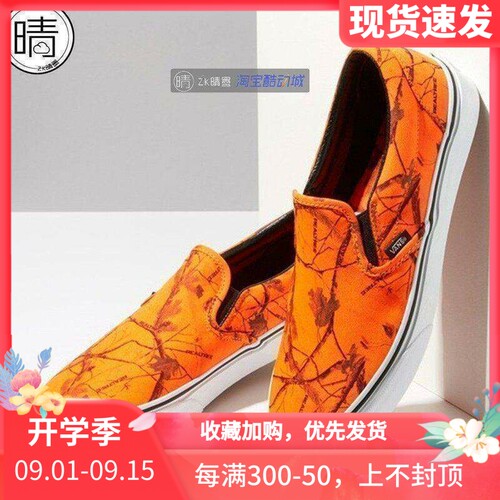 vans森林男女一脚蹬休闲板鞋