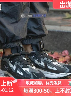 Reebok DMX Series1200 老爹鞋 CN7119 CN7121 CN7590 DV9221