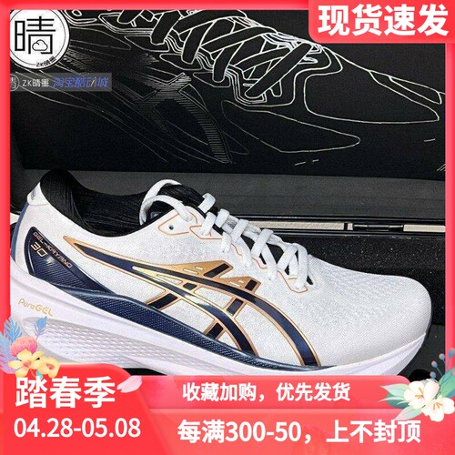 ASICSGEL-KAYANO30限定跑步鞋