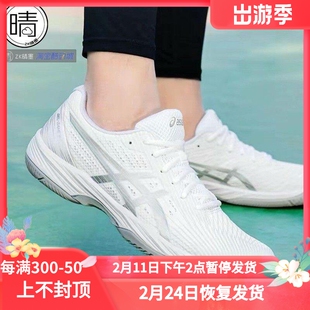ASICS GEL-GAME FF男女低帮网球鞋1041A489-001-101-103