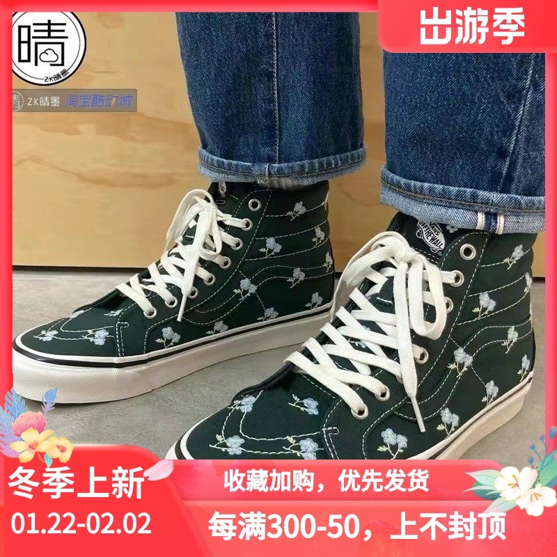 VANS SK8-Hi 38 DX联名高帮休闲鞋帆布鞋VN0A5KRIYRN VN0A7Q5NB6O,运动鞋new,运动休闲鞋,淘宝优惠券,粉丝福利购,淘宝优惠卷