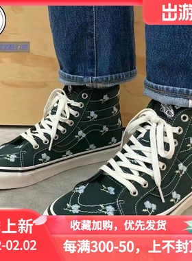 VANS SK8-Hi 38 DX联名高帮休闲鞋帆布鞋VN0A5KRIYRN VN0A7Q5NB6O