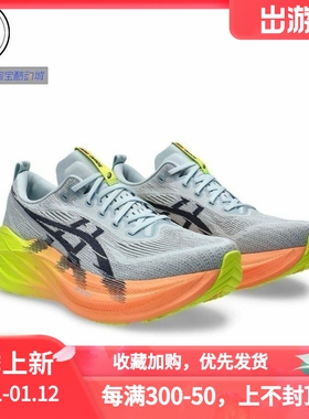 ASICS SUPERBLAST 2新款缓震跑步鞋1013A160-001 1013A142-401