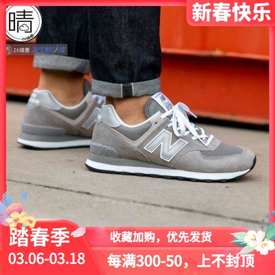 NewBalance574系列运动休闲鞋