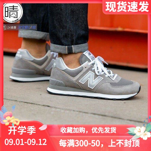 NewBalance574系列运动休闲鞋