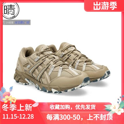 ASICS GEL-SONOMA 15-50 男女复古休闲鞋1201A785-250 1201A438