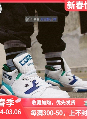 Converse ERX 260 休闲篮球鞋163779C 165329C 165077C 165046C