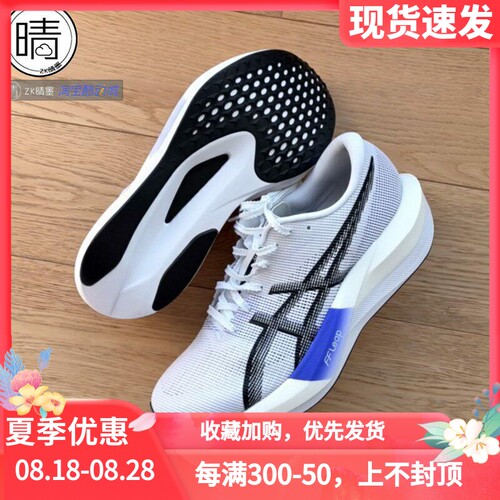 ASICSMAGICSPEED5碳板跑鞋
