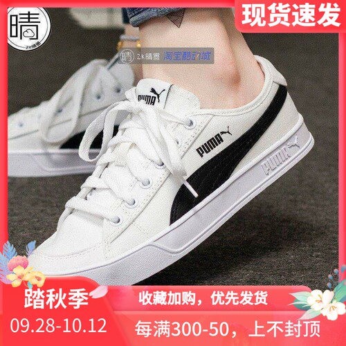 pumasmash黑白情侣帆布板鞋