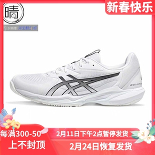 ASICS SOLUTION SPEED FF 3 男女透气低帮网球鞋1041A438-800-104