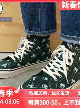VANS SK8-Hi 38 DX联名高帮休闲鞋帆布鞋VN0A5KRIYRN VN0A7Q5NB6O