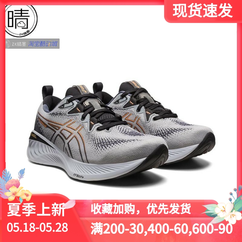 ASICS GEL-CUMULUS 26 男女缓震透气跑步鞋1011B792-002-101-250