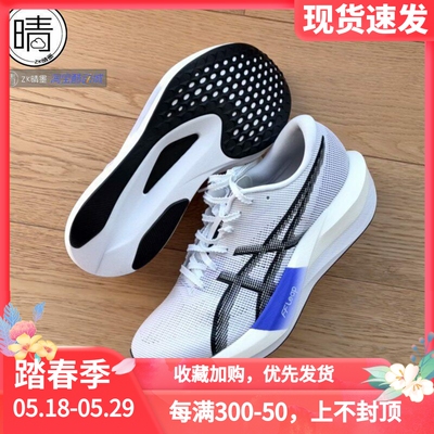 ASICSMAGICSPEED5碳板跑鞋