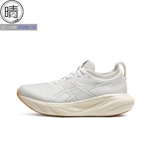 ASICS GEL-NIMBUS 25缓震跑步鞋 1011B547-001-102 1011B625-001
