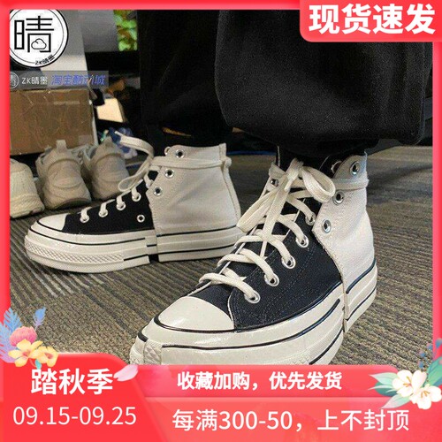 converse1970S联名高帮休闲鞋