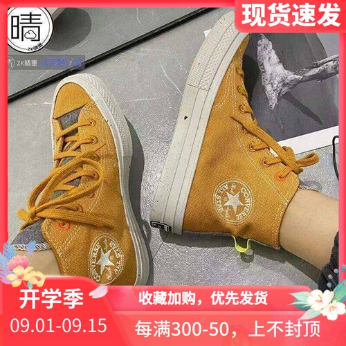 Converse高帮帆布鞋1970S