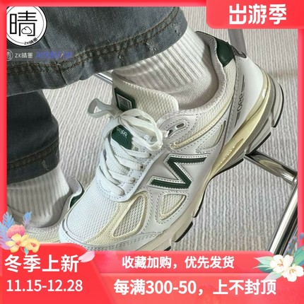 New balance NB990 复古休闲跑步鞋M990SS6-GL5  U990TG4-GB4