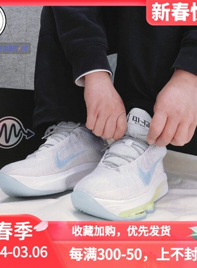 NIKE Air G.T.Hustle 3 文班亚马 篮球鞋FV5952-004