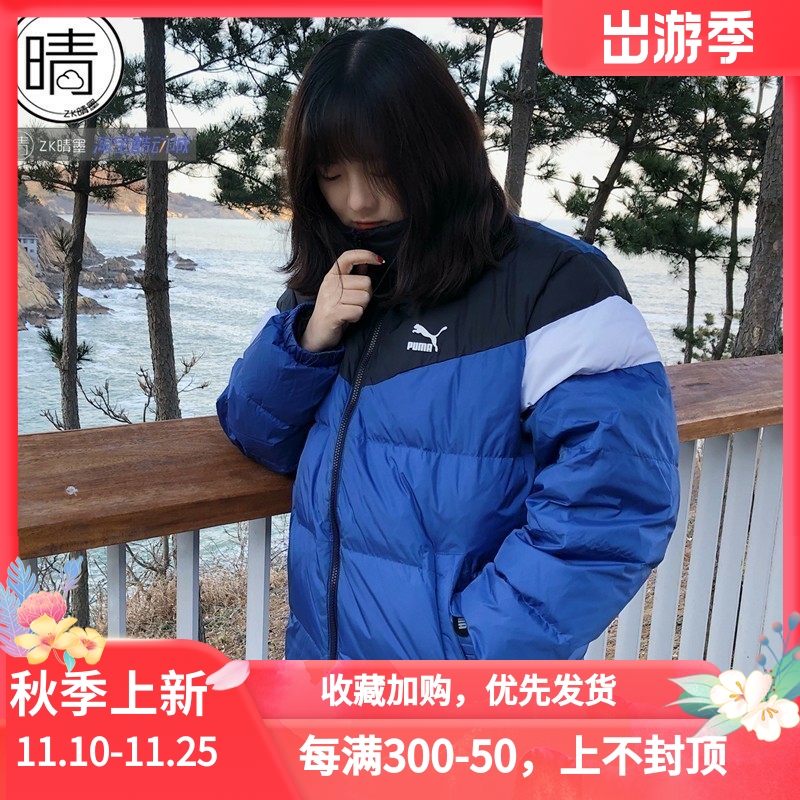 puma彪马新款男立领羽绒服