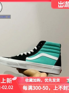 VANS  SK8-Hi_潮流复古百搭高帮休闲鞋VN0A32QG4FV VN0A5JMJA58