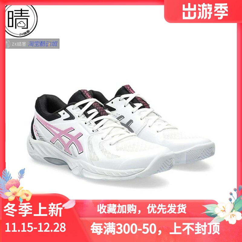 ASICS羽毛球鞋1072A094-100-400
