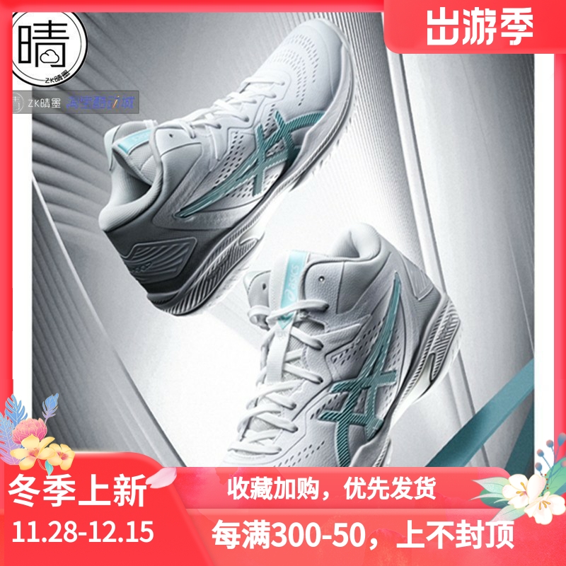 asics三井寿Gel-HoopV15篮球鞋