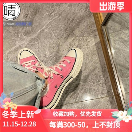 Converse Chuck 70经典复古轻便帆布鞋A08138C  A06519C