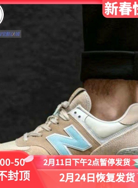 New Balance男女复古休闲鞋ML574BSB ML574INV ML574ESC ML574ESD